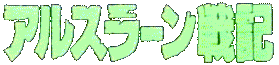 ars_0000.gif