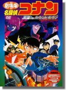 dvd jacket
