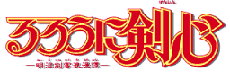 Rurouni Kenshin logo