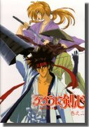 Kenshin TV LD 2 jacket
