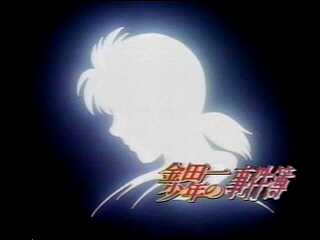 Kindaichi Title
