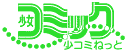 Sho-Comi logo