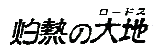 lod_13.gif