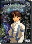 dvd jacket