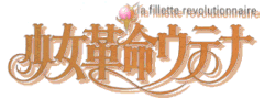 [Shoujo Kakumei Utena logo]
